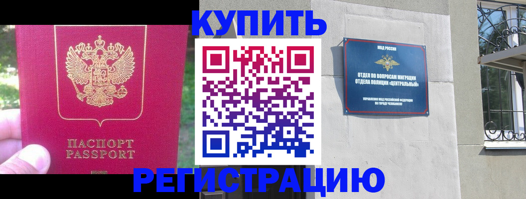 где прописаться в Медногорске