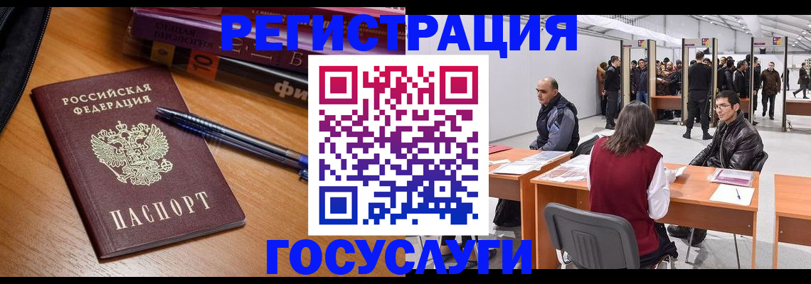 прописка иностранных граждан в Медногорске