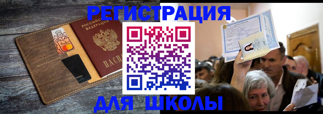 временная регистрация адрес в Медногорске