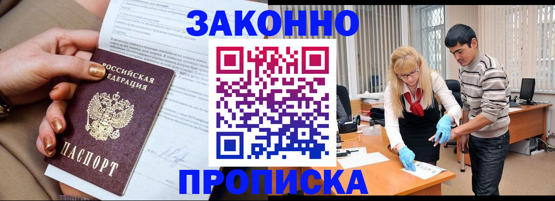 прописка иностранных граждан в Медногорске