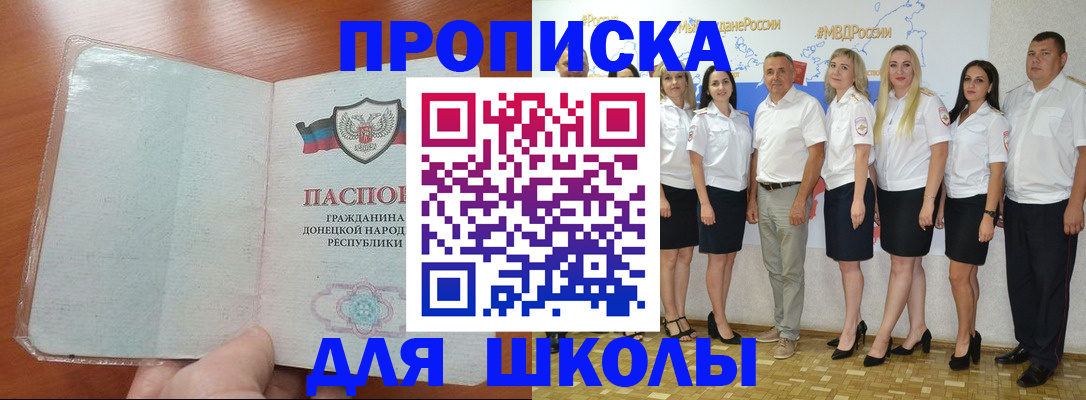 временная регистрация купить в Медногорске