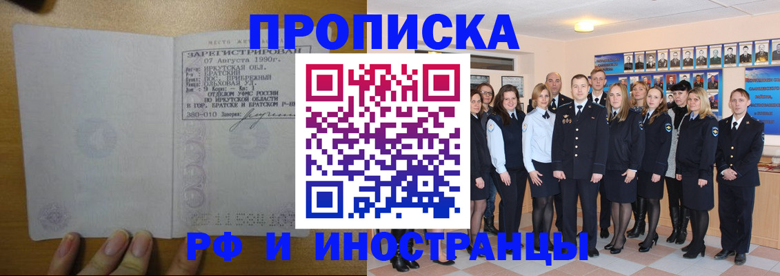 регистрация в Медногорске